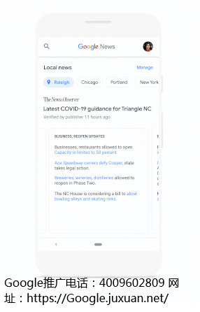 谷歌新闻广告投放将突出本地出版商的样式上！