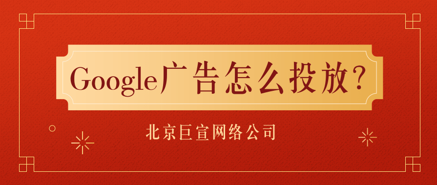 Google搜索广告投放：吸引受众群体-搜索广告的数据细分受众群简介《05》