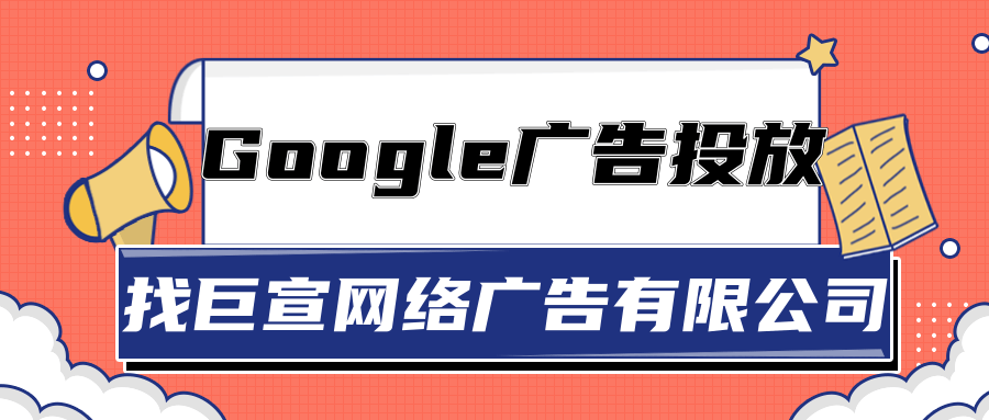 Google广告平台：了解可见度和 Active View 报告指标