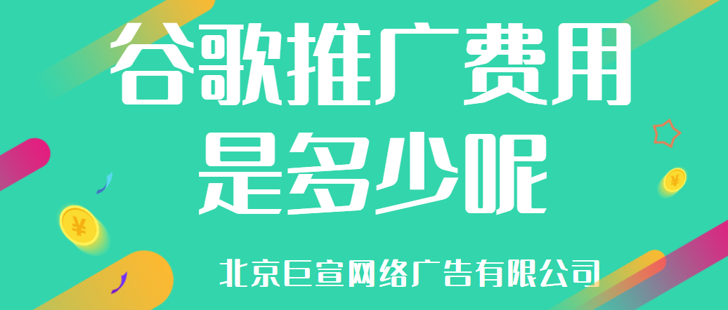 Google广告投放内容相关定位简介，在应用和网站中覆盖您的受众群体