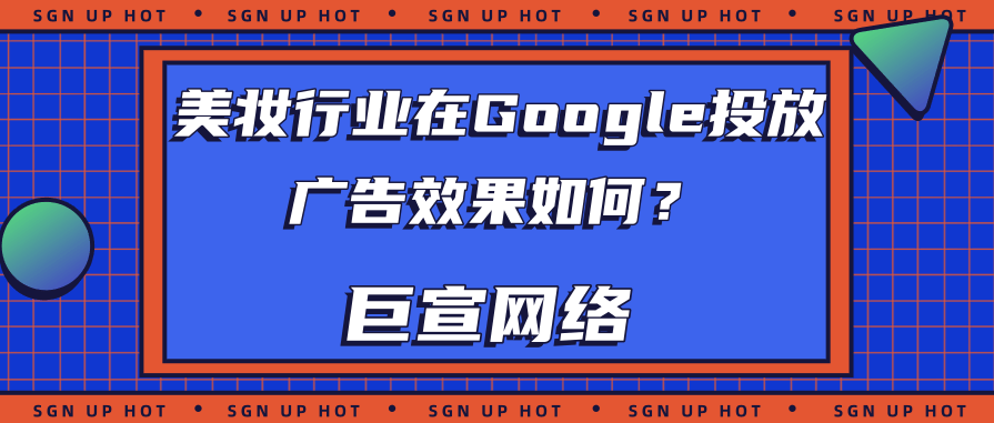 关于 Google 搜索广告网络