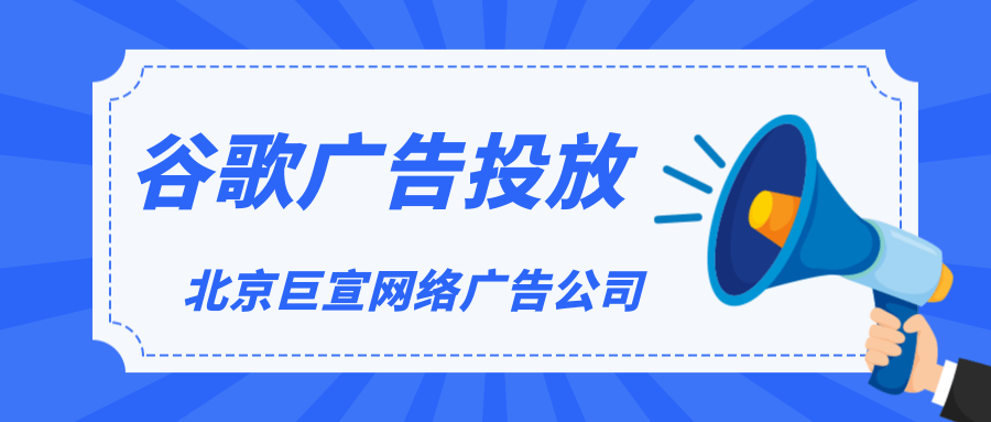 谷歌广告投放:无法使用的付款方式简介