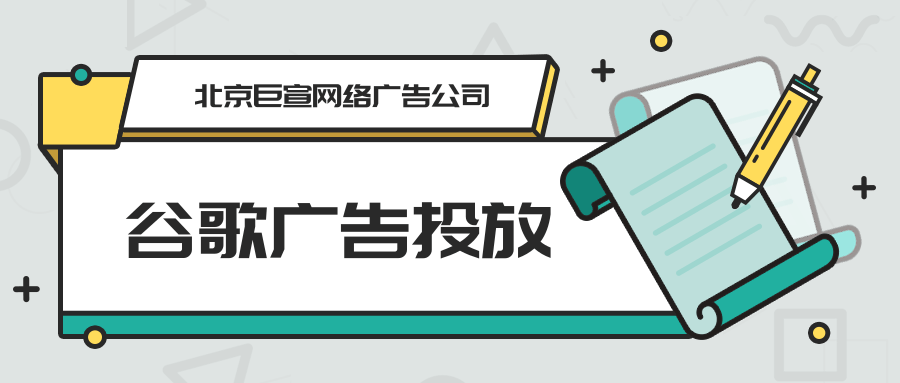 谷歌广告投放：更改客户帐号的付款资料