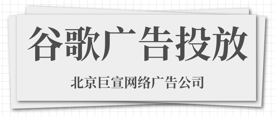 谷歌广告投放：转帐简介