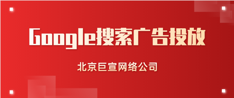 全新应用谷歌广告解决方案助力变现创新高