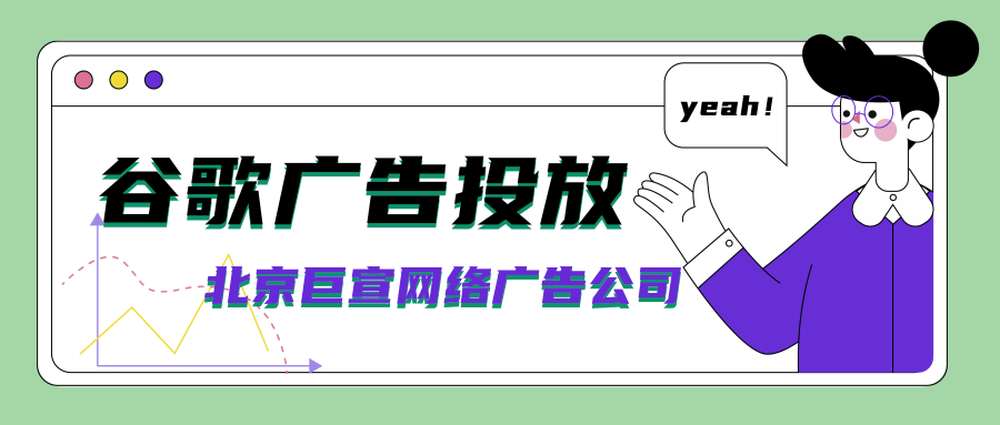 谷歌广告投放：付款