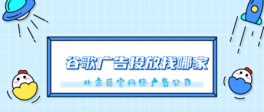 谷歌广告投放：在完成付款后等待余额更新