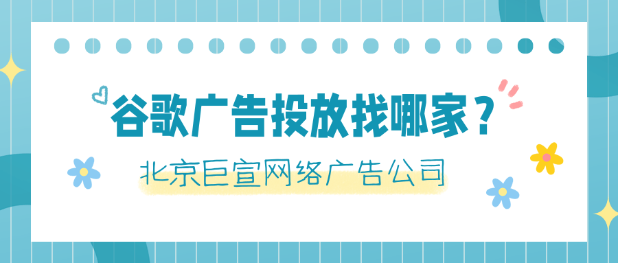 ​谷歌广告投放：促销与优惠券