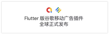 Google搜索广告